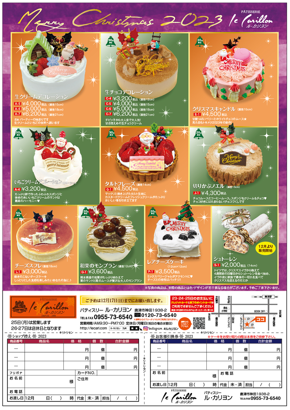 クリスマス